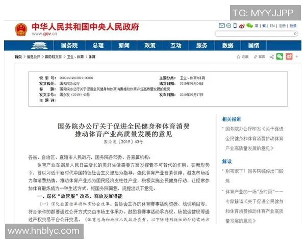 推动全民健身国家战略实现健康中国梦的路径与措施探讨 推动全民健身国家战略实现健康中国梦的路径与措施探讨