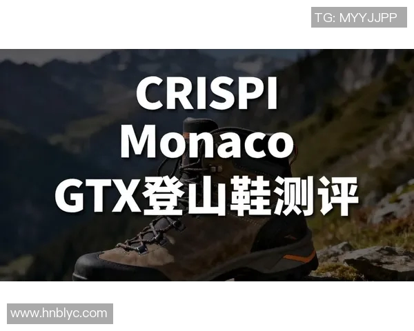 适合各类登山活动的优质登山鞋品牌推荐与购买指南 适合各类登山活动的优质登山鞋品牌推荐与购买指南